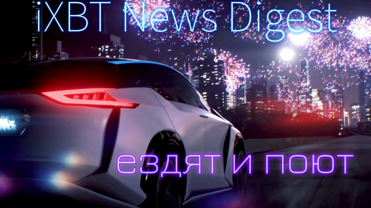 Домашние роботы, поющие автомобили, беззеркалка нового поколения