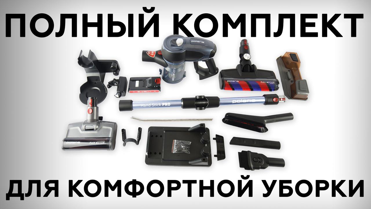 Обзор аккумуляторного пылесоса Polaris PVCS 7090 HandStickPro Aqua