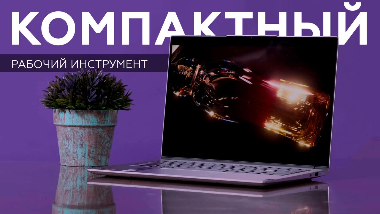Обзор ноутбука Lenovo Yoga Slim 7 Pro 14ACH5