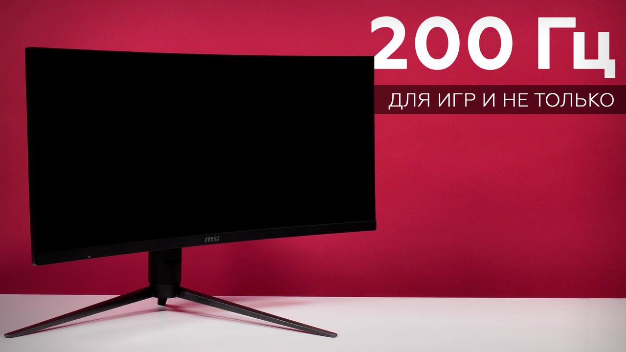 Обзор 30-дюймового игрового изогнутого монитора MSI Optix MAG301CR2