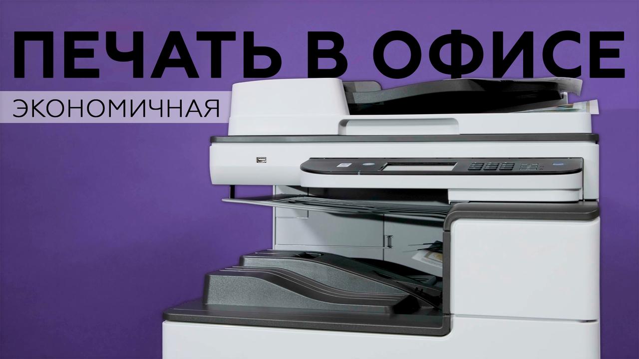 Обзор цветного лазерного МФУ Ricoh M C2000 формата A3
