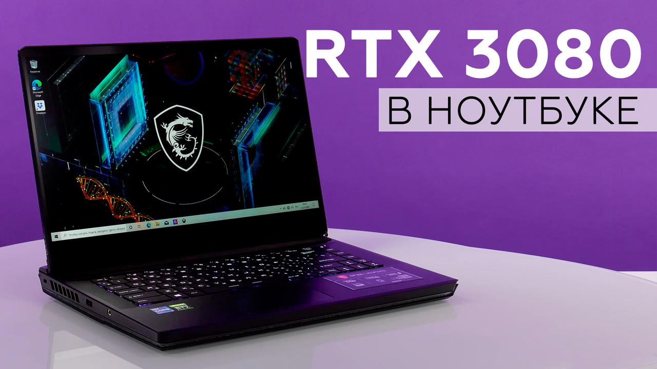 Обзор игрового ноутбука MSI GP66 Leopard 11UH