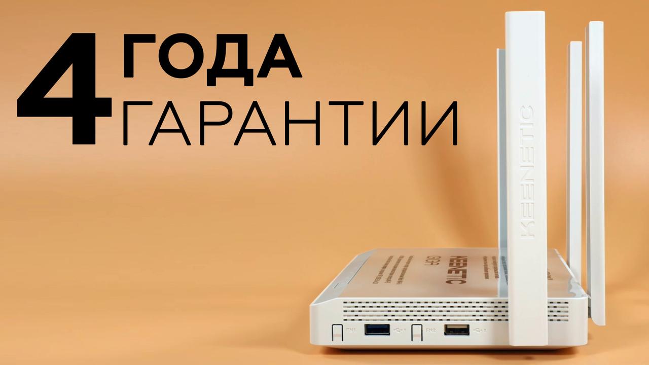 Обзор роутера Keenetic Giga KN-1011 с Wi-Fi 6
