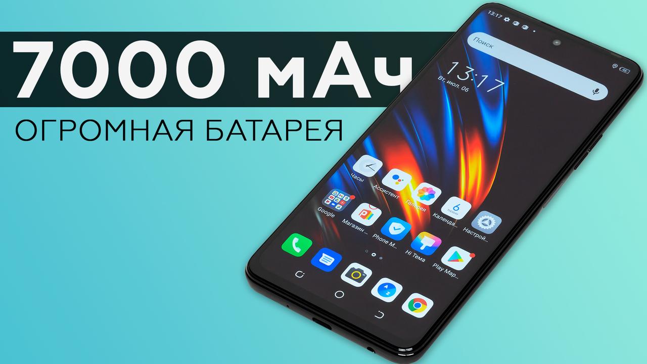 Обзор смартфона Tecno Pova 2