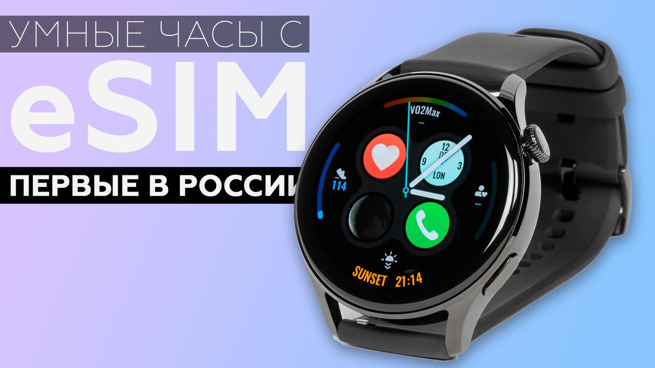 Обзор умных часов Huawei Watch 3 с eSIM
