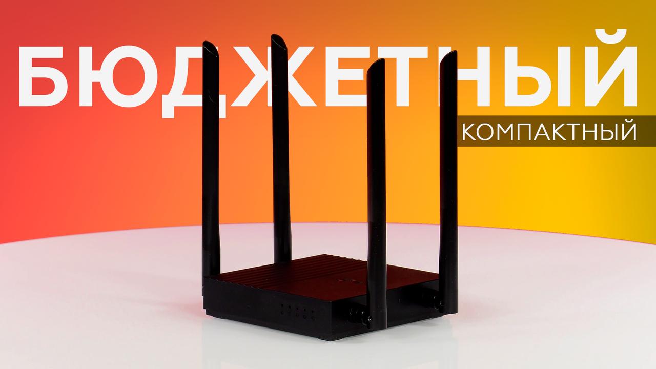 Обзор роутера TP-Link Archer C64