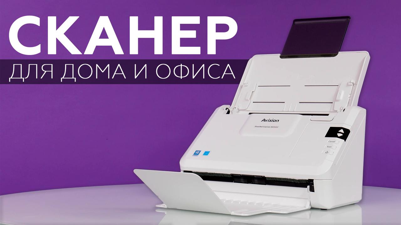 Обзор документ-сканера Avision AV332U