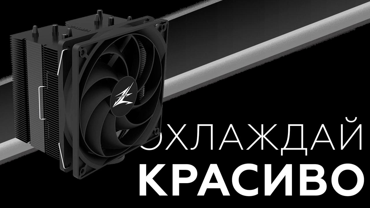 Обзор процессорного кулера Zalman CNPS10X Performa Black