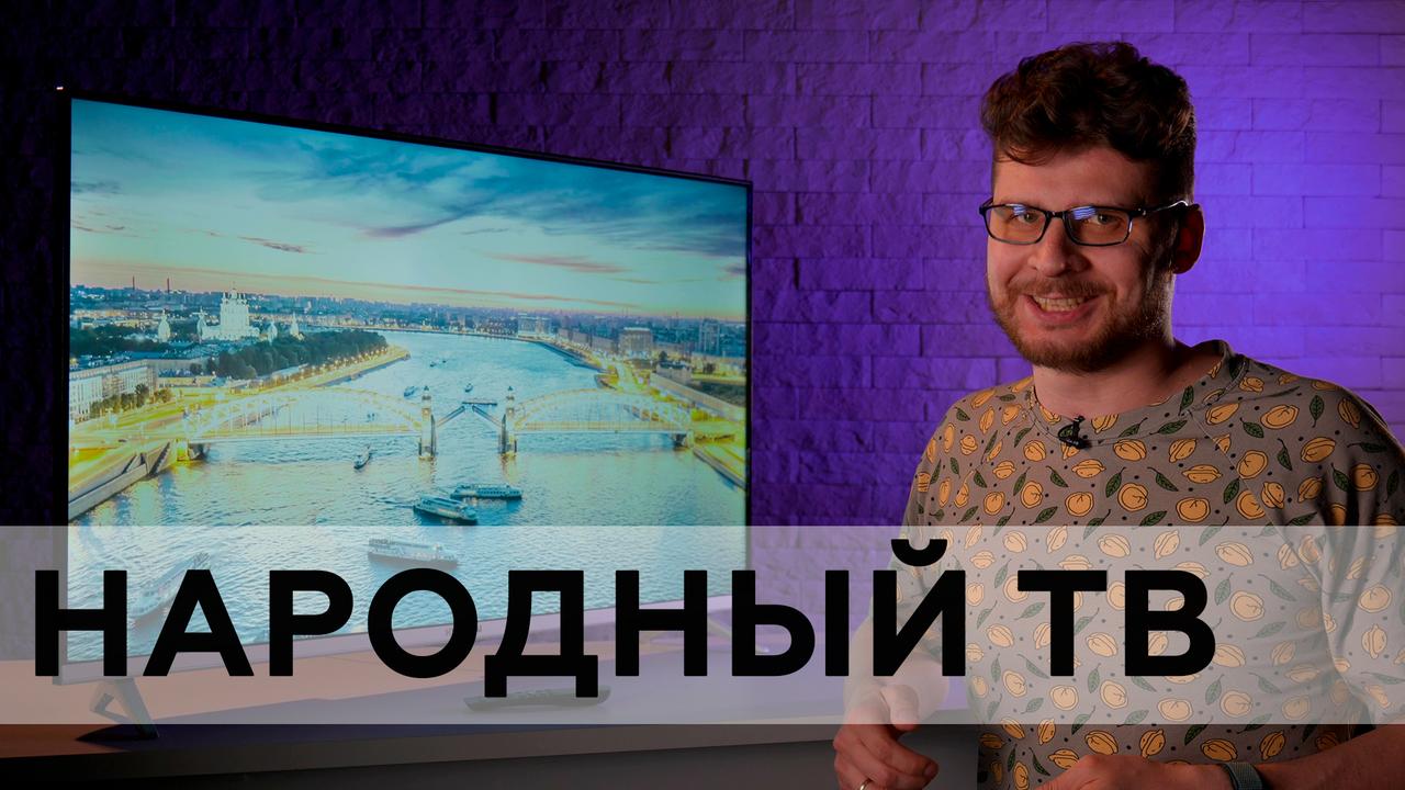 Обзор ЖК-телевизора Hyundai H-LED43EU1312 на платформе Яндекс.ТВ