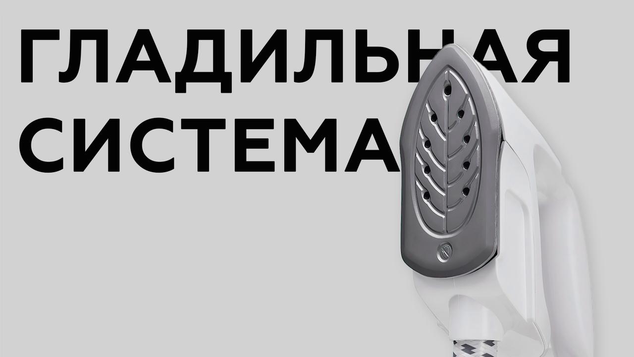 Обзор вертикального отпаривателя Polaris PGS 2020VA