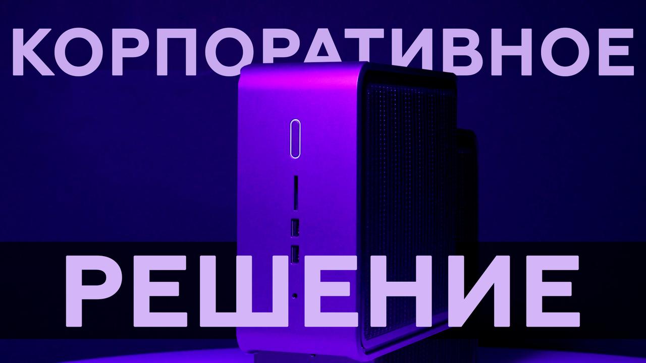 Обзор модульного мини-ПК NUC 9 Pro NUC9V7QNX2