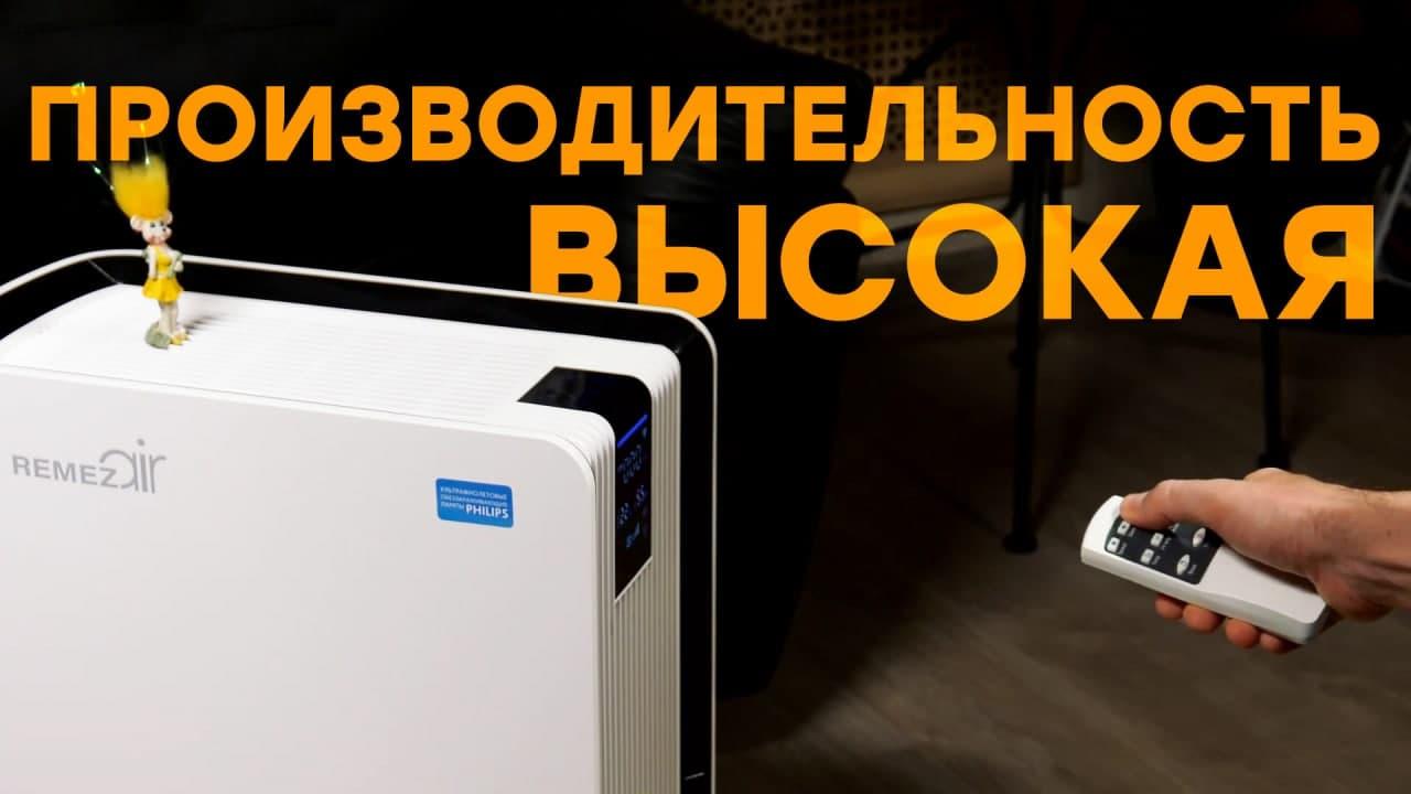 Обзор очистителя и обеззараживателя воздуха RemezAir RMA-201