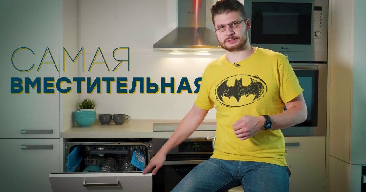 Умная посудомоечная машина Candy BRAVA