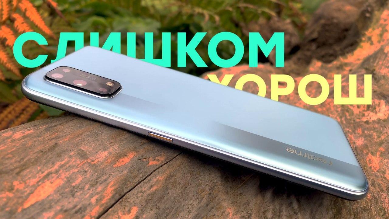 Обзор «субфлагманского» смартфона Realme 7 Pro