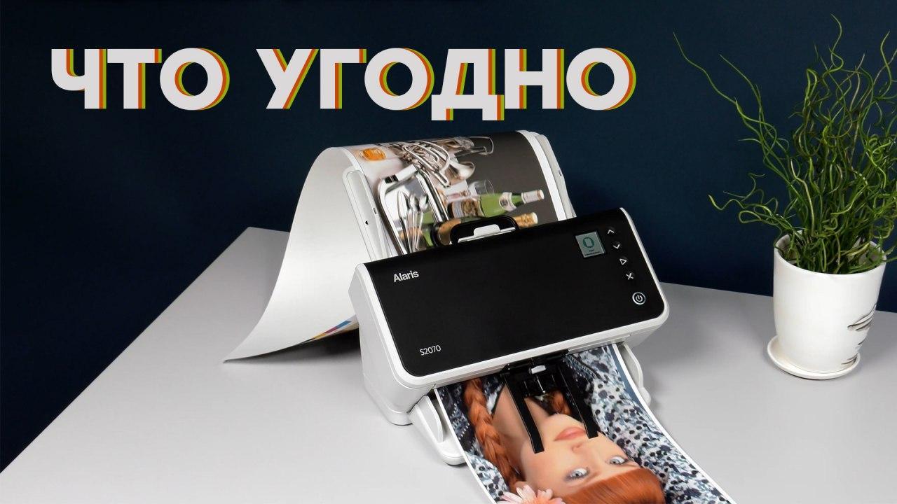 Обзор документ-сканера Kodak Alaris S2070 формата А4