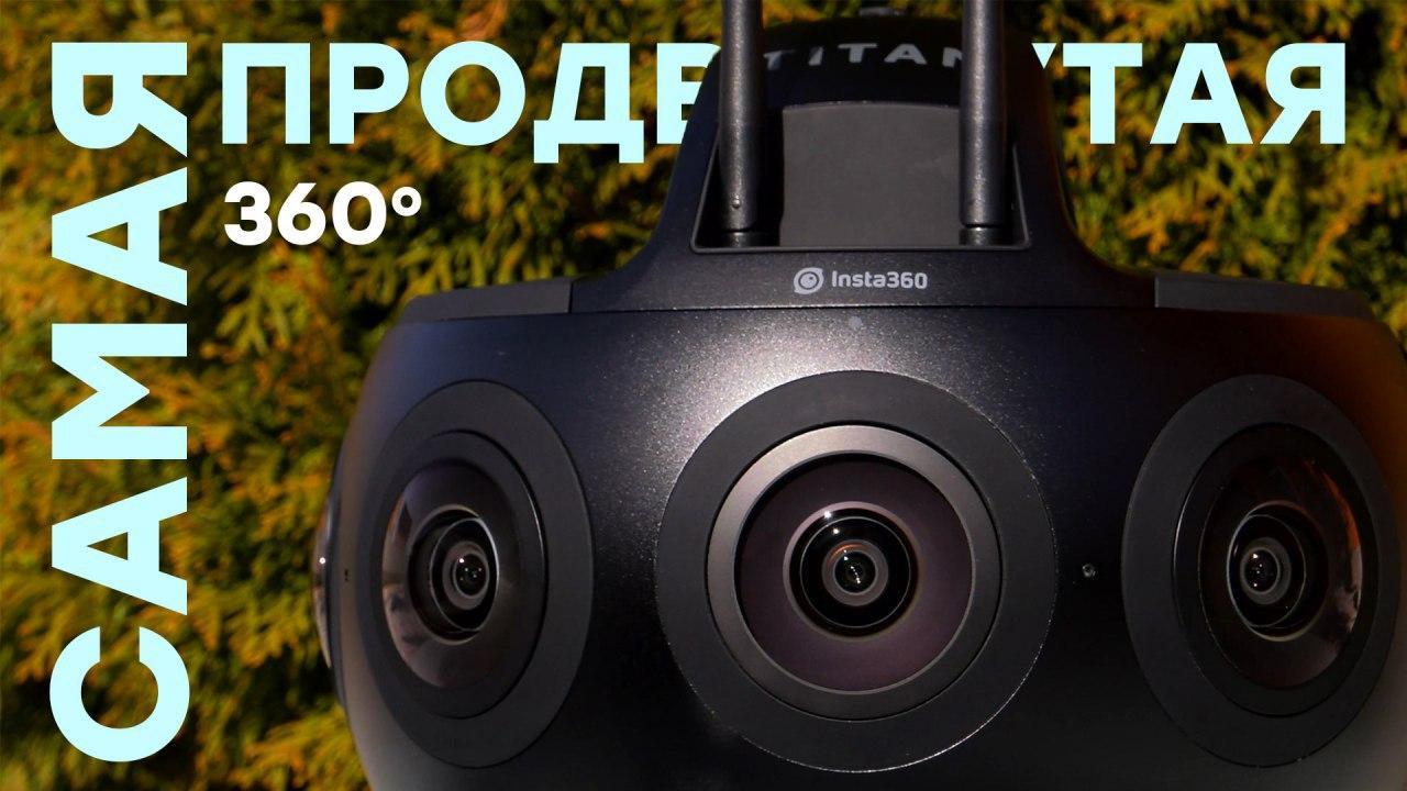 Обзор панорамной видеокамеры Insta360 Titan с 8 объективами и разрешением 11K
