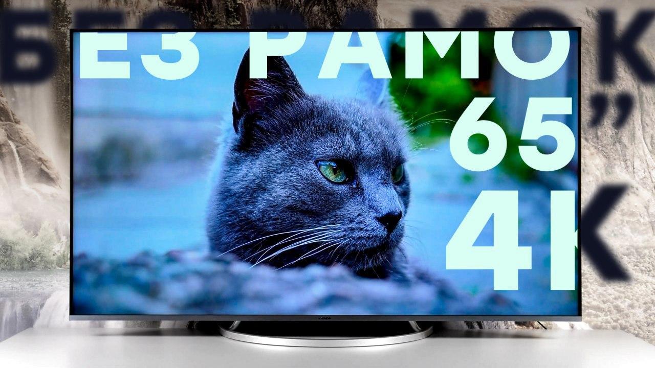 Обзор 65-дюймового 4К ЖК-телевизора Hyundai H-LED65EU8000 на ОС Android TV