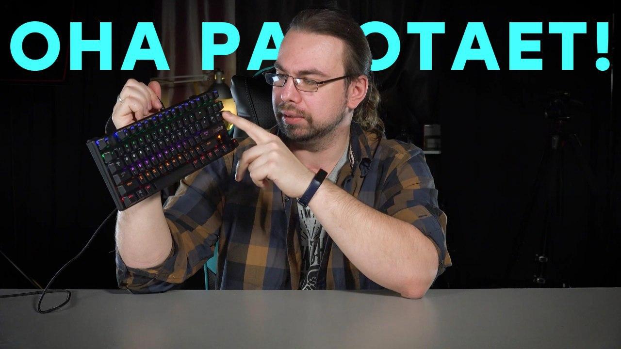 Игровая клавиатура Alfawise V3: механика за 2000 рублей?