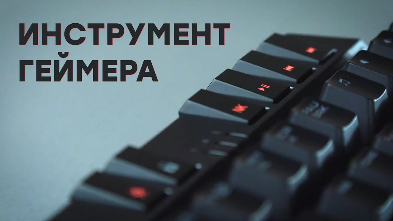 Механическая клавиатура Cougar 700K Evo
