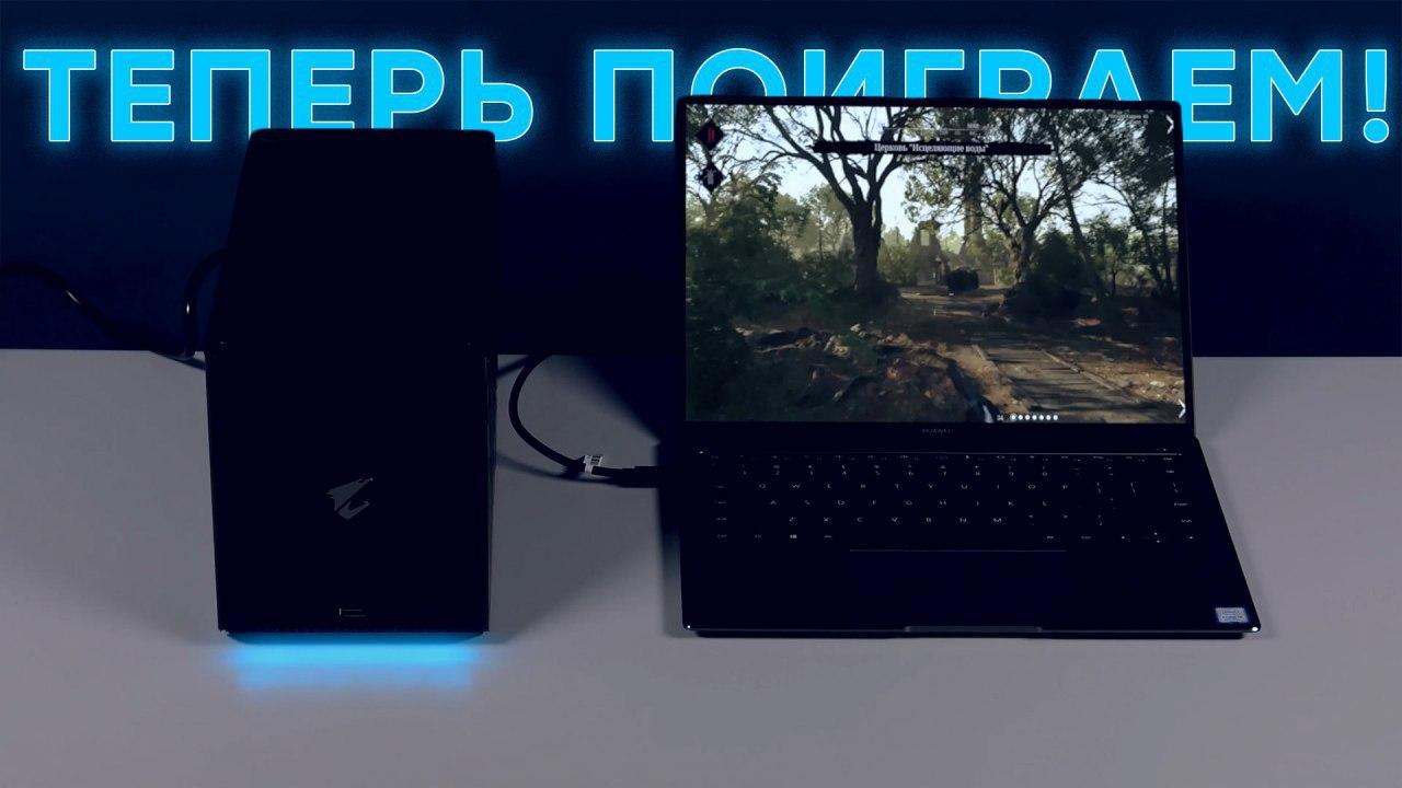 Обзор внешней видеокарты Gigabyte Aorus RTX 2080 Ti Gaming Box