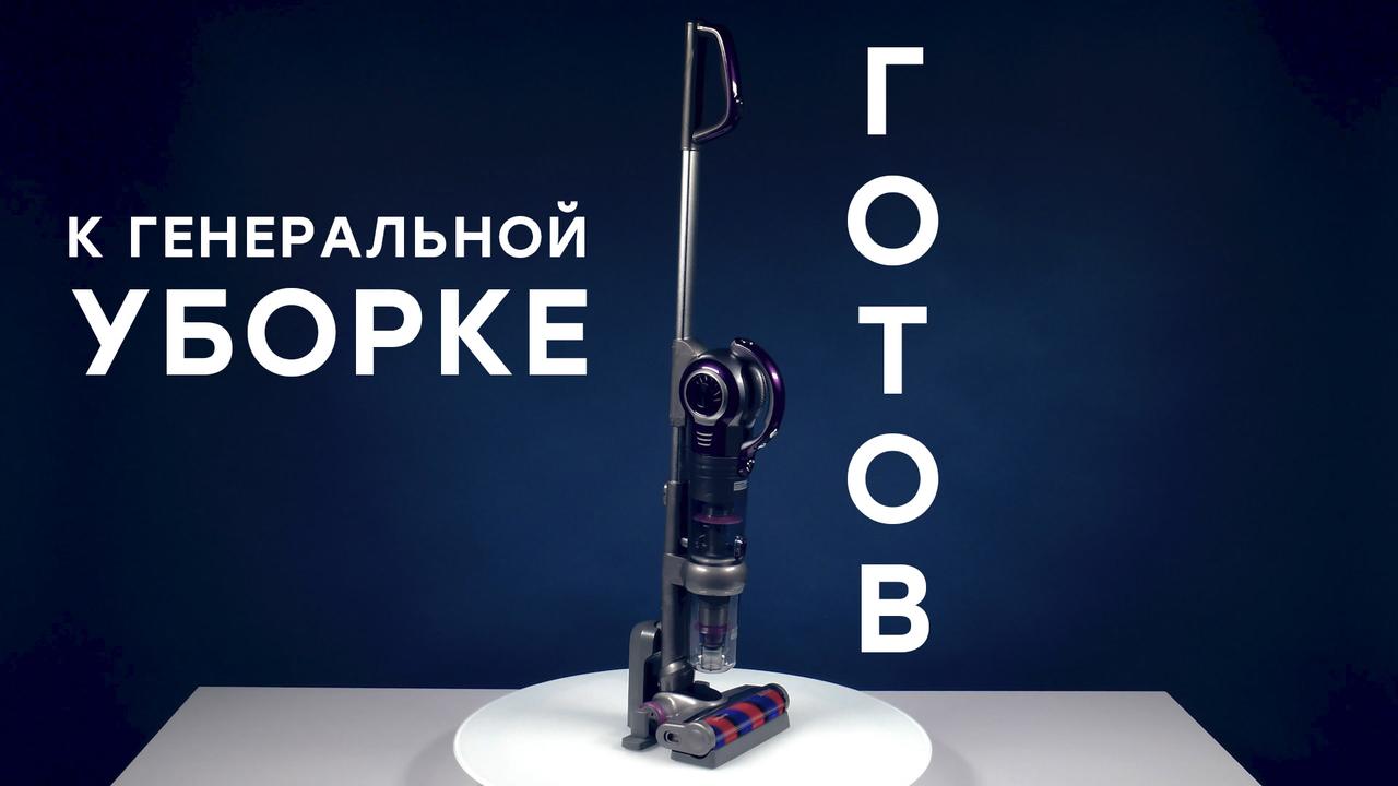 Обзор вертикального пылесоса Kitfort KT-551 с удлинительным шлангом и двумя фильтрами для гибкой уборки