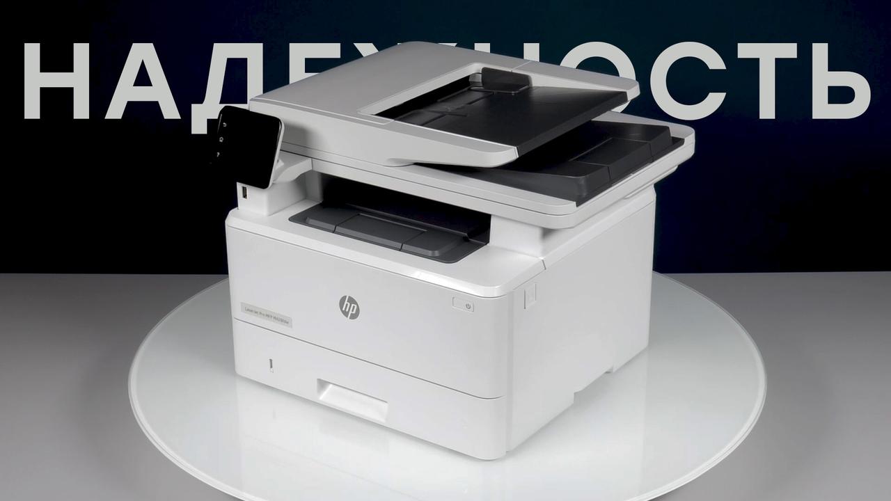 Обзор лазерного монохромного МФУ HP LaserJet Pro M428fdw