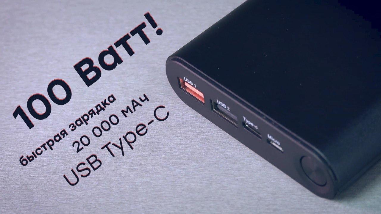 100-ваттный внешний аккумулятор Hiper ForcePower 100W