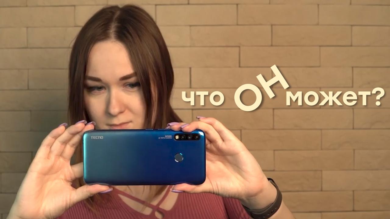 Обзор бюджетного смартфона Tecno Spark 4