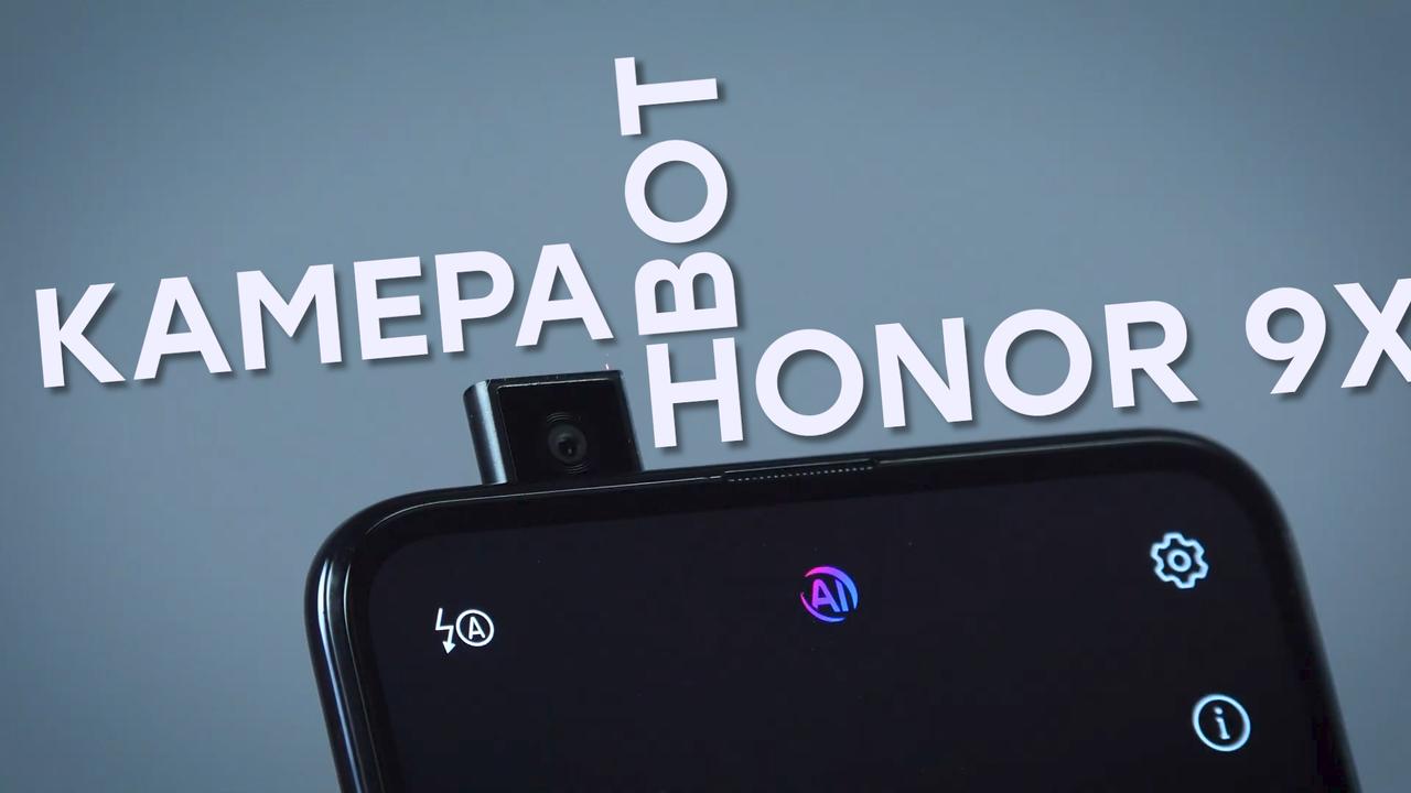 Обзор смартфона Honor 9X