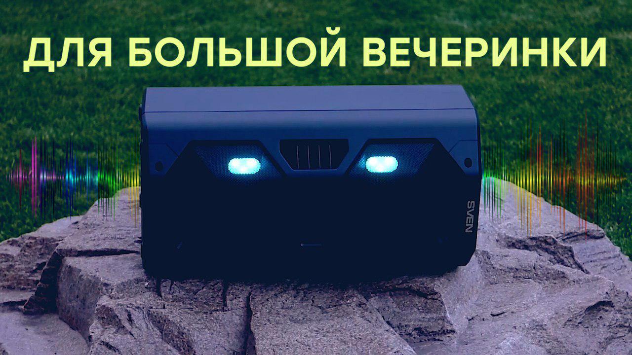 Обзор портативной акустики Sven PS-600