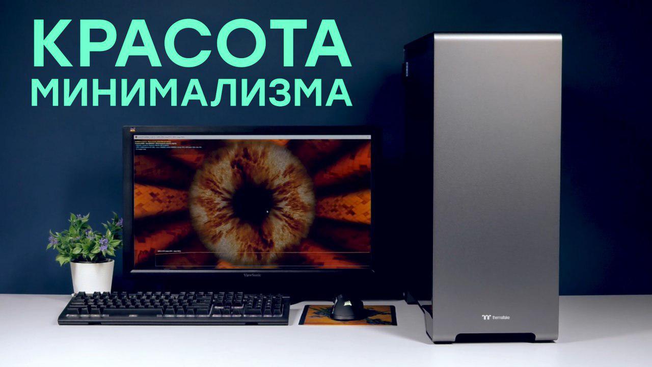 Обзор корпуса Thermaltake A500 Aluminum Tempered Glass Edition