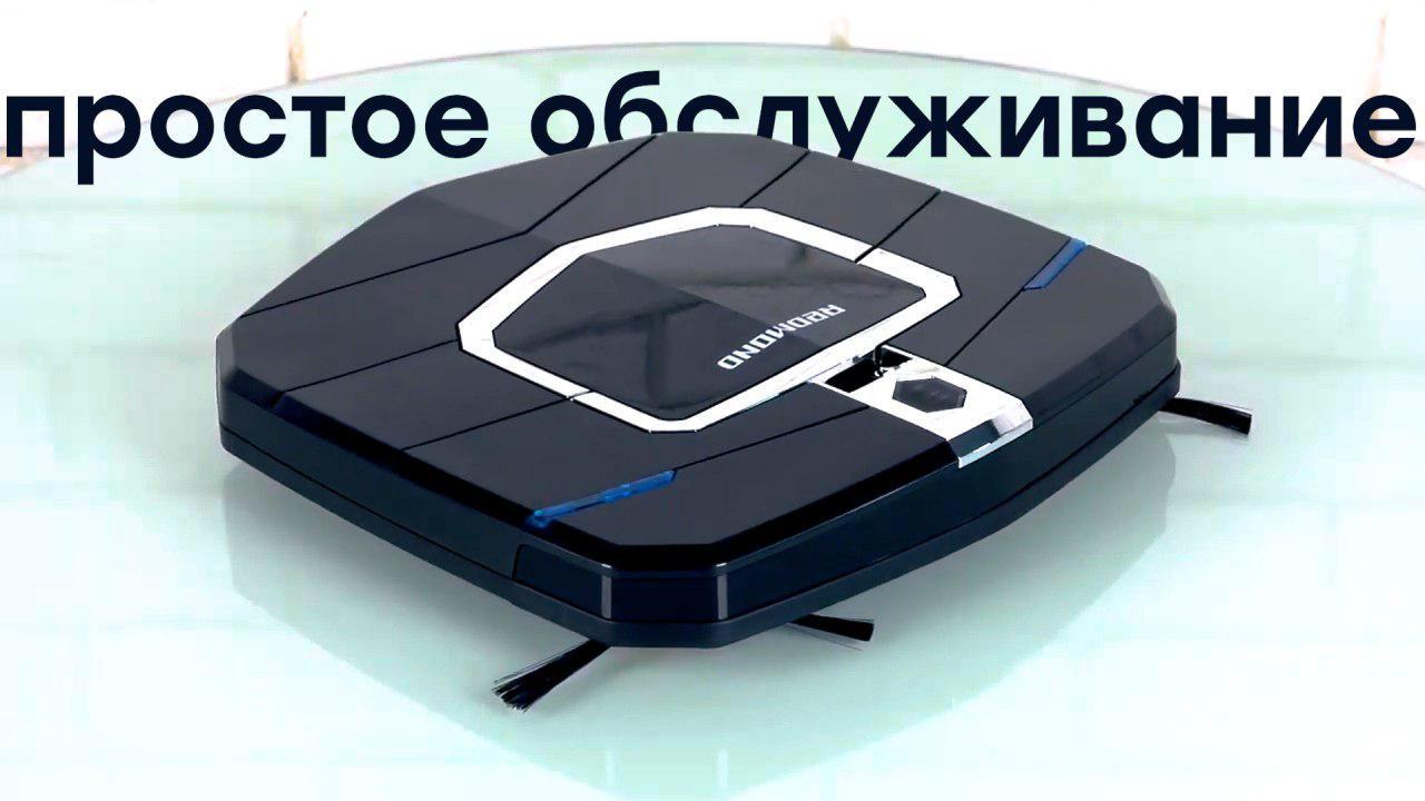 Обзор невысокого робота-пылесоса Redmond RV-R250