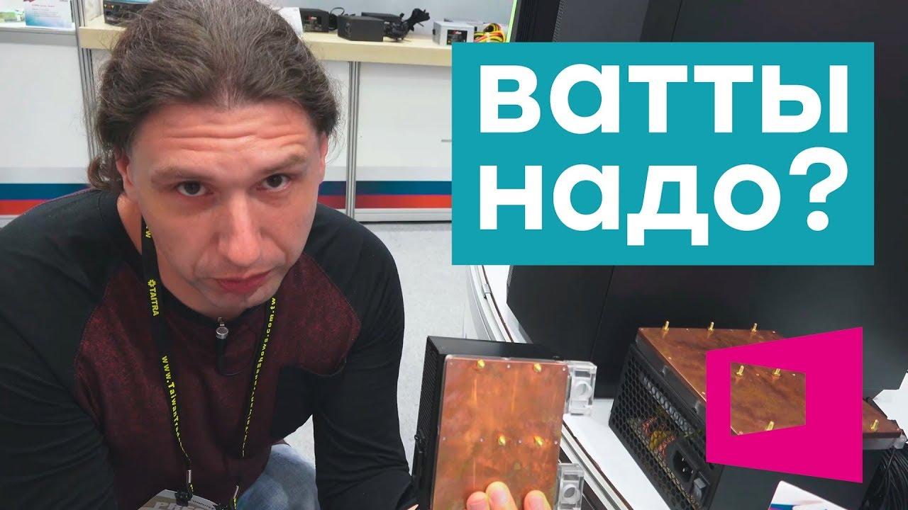 Хорошее питание! Что показали Q-Dion и FSP на Computex 2019