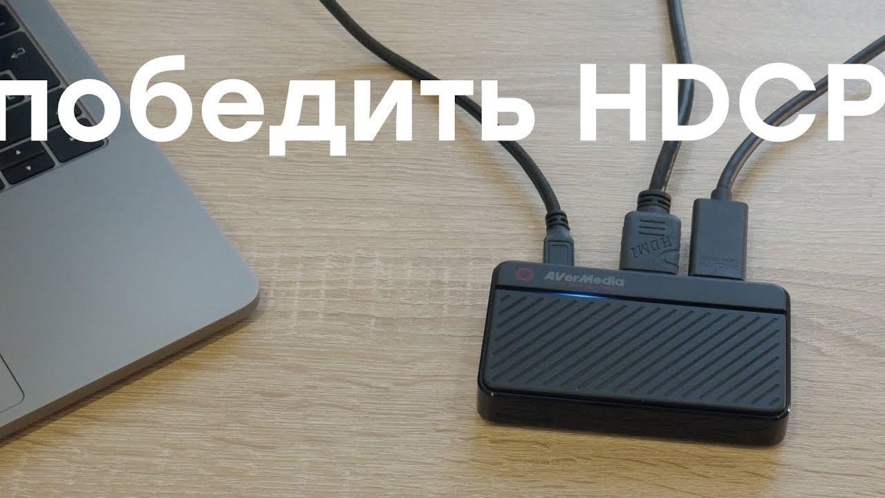 Как стримить с консолей. Обзор Avermedia Live Gamer Mini (GC311)