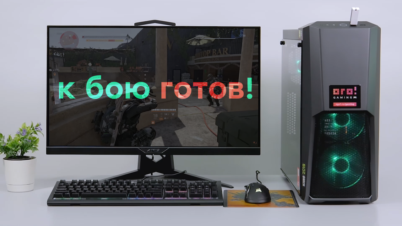 Обзор игрового ПК Ogo! Gamer Z 2019