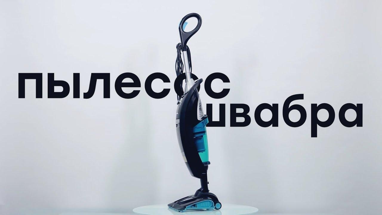 Обзор проводного вертикального пылесоса Kitfort KT-535 с функциями сухой уборки и паровой швабры