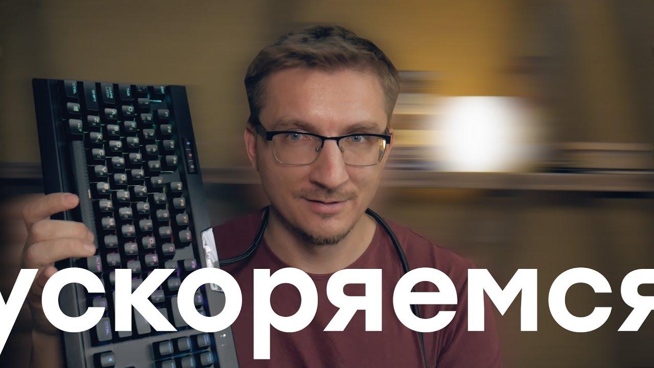 Беглый огонь! Обзор Corsair K70 RGB MK.2 Rapidfire