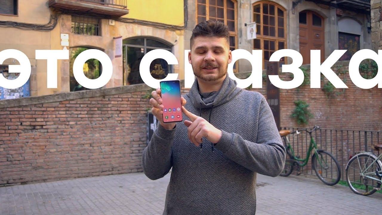 Неделя с Samsung Galaxy S10+: что скрывал главный флагман весны