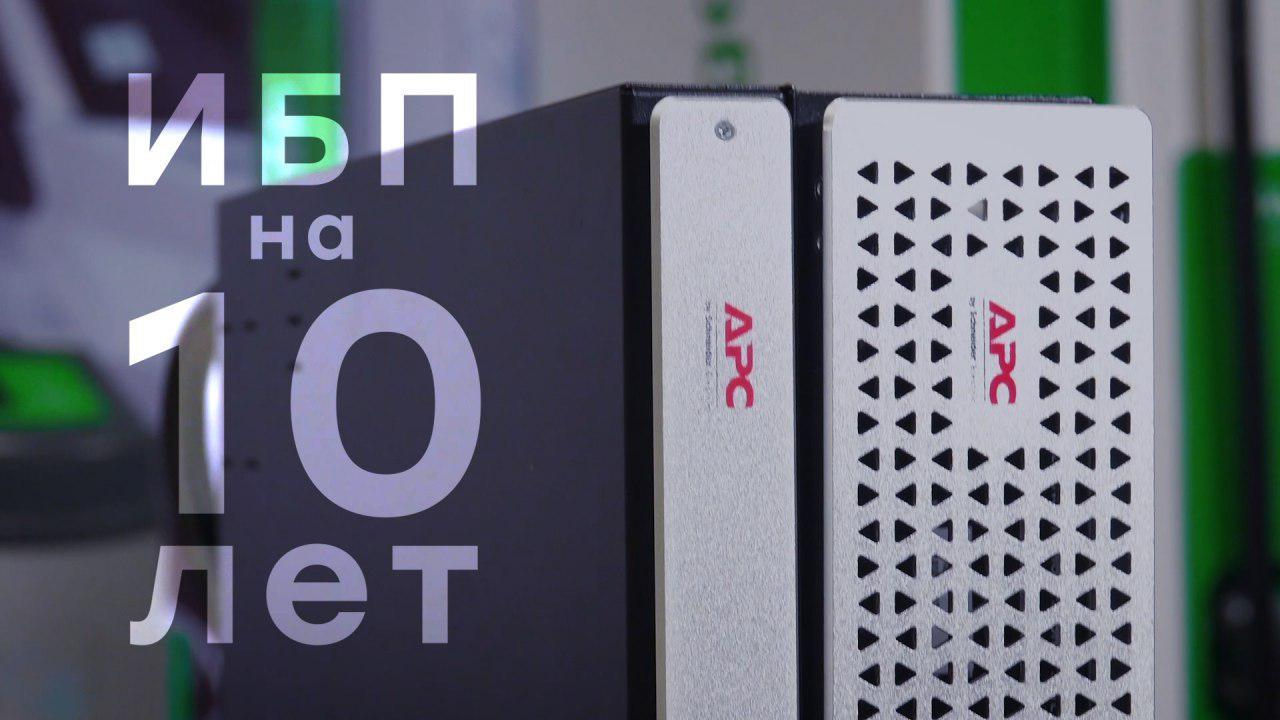 ИБП APC Smapt-UPS Online SRTL1000RMXLI с литиевыми аккумуляторами
