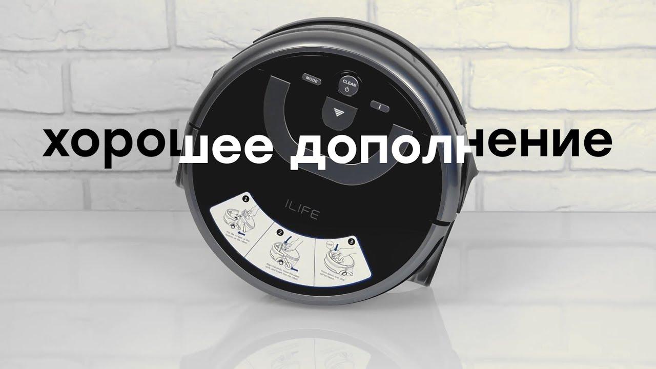 Обзор моющего робота-пылесоса iLife W400