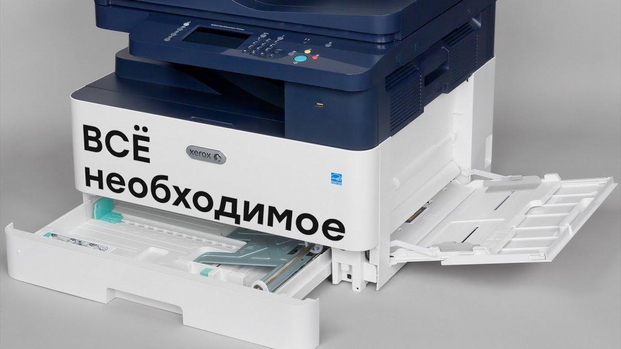Обзор монохромного МФУ Xerox B1025DNA формата A3 с дуплексом, автоподатчиком оригиналов и Ethernet-адаптером