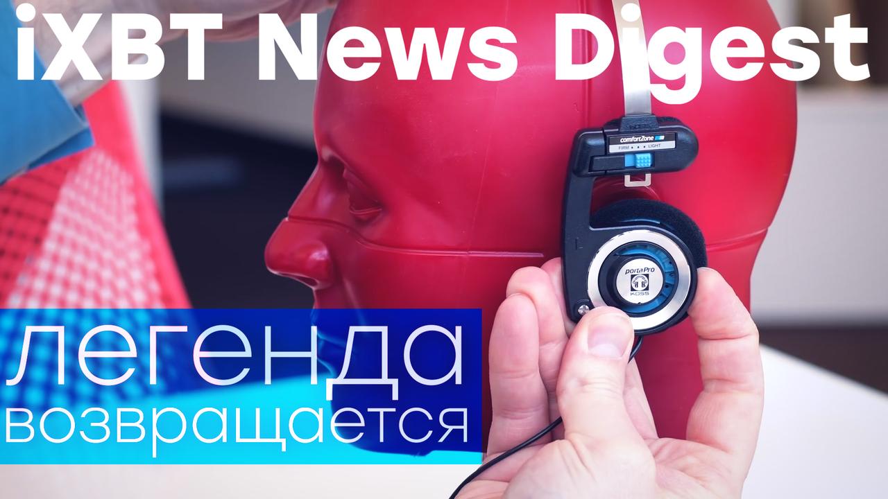 Tesla vs Daimler, беспроводные Porta Pro, VR с механической фокусировкой