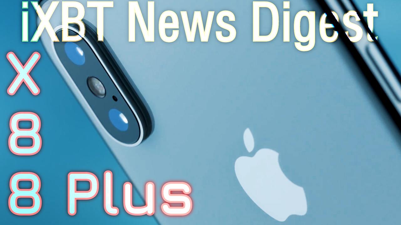 Начало новой эры? Чем iPhone X отличается от iPhone 8