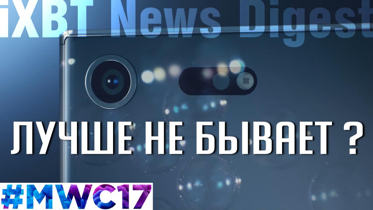 Смартфоны Alcatel A5 LED, Sony Xperia XZ Premium, Huawei P10 и P10 Plus