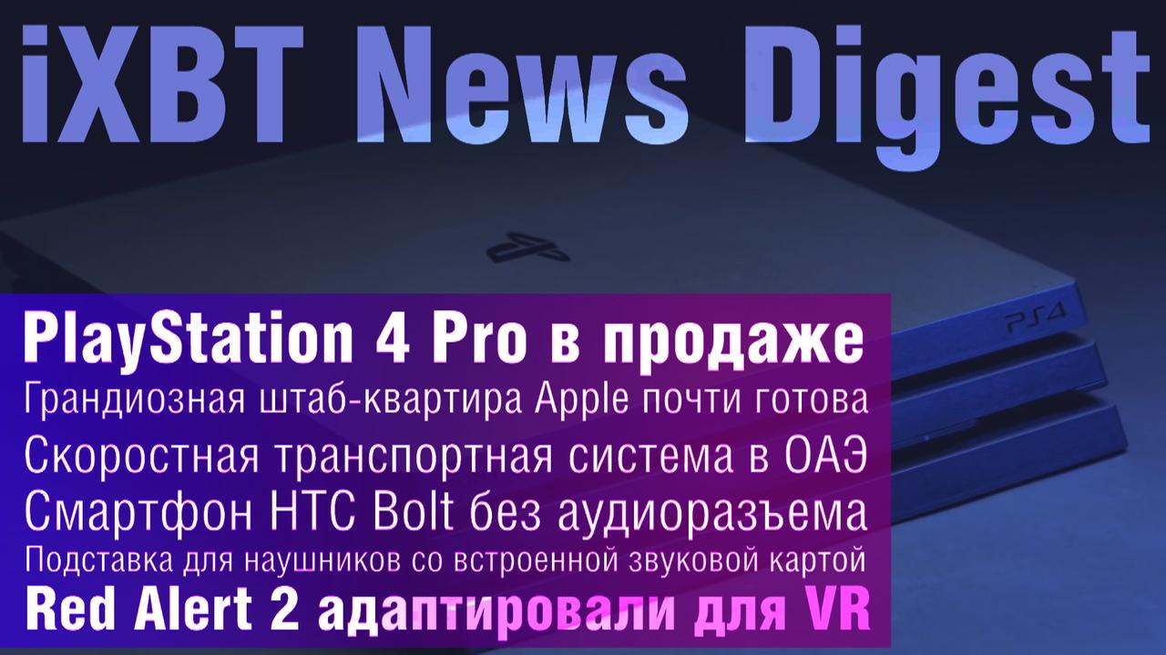Особенности PlayStation 4 Pro, Red Alert 2 и VR