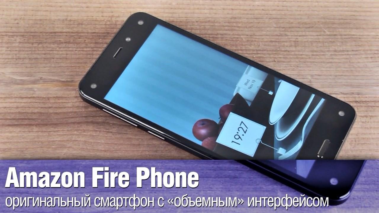Обзор смартфона Amazon Fire Phone