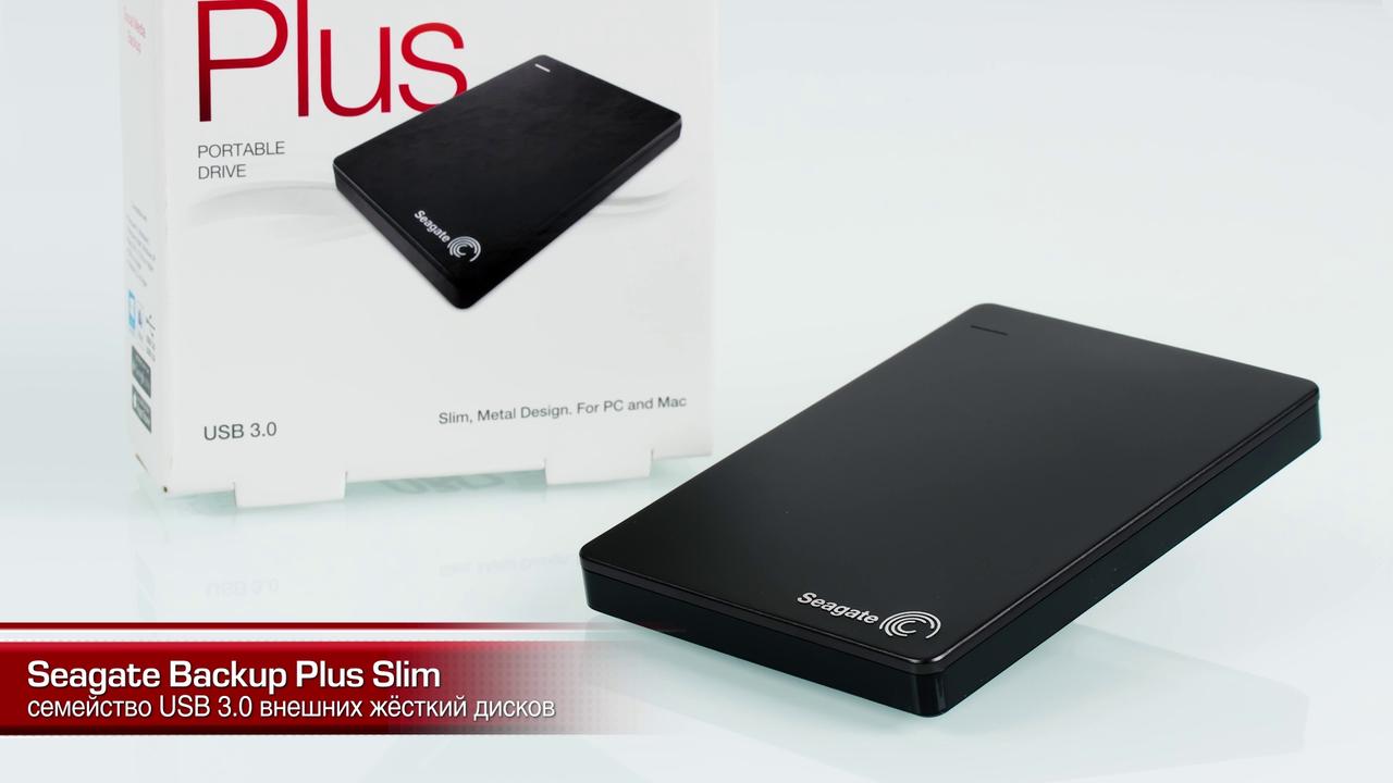 Seagate Backup Plus Slim - семейство USB 3.0 внешних жестких дисков