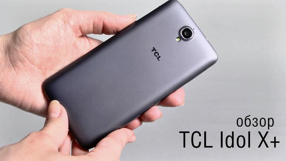 Обзор TCL Idol X+ - мощный смартфон с поддержкой двух SIM-карт