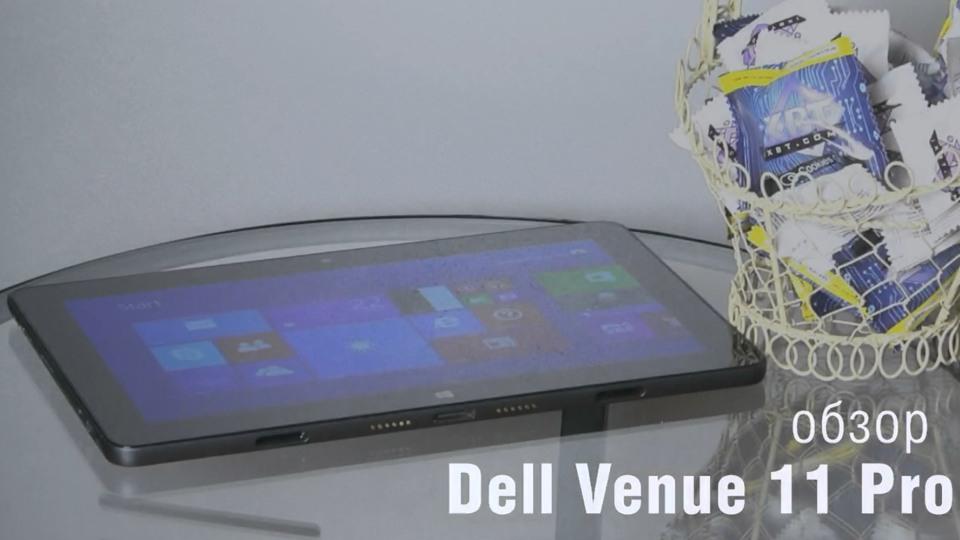 Обзор Dell Venue 11 Pro - планшет на Windows 8.1