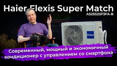 Обзор кондиционера Haier Flexis Super Match AS25S2SF3FA-B